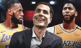 湖人总经理最新爆料,新赛季阵容调整与战略布局！”