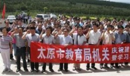 太原教育局爆料事件最新,揭秘教育系统内部疑云