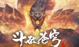 斗破苍穹最新超前爆料,神秘势力崛起，萧炎再战巅峰！