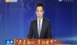 榆次最新爆料消息新闻联播,新闻联播聚焦重大事件，揭秘背后真相