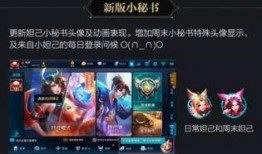 王者爆料最新,新英雄登场，神秘技能引热议！