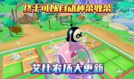 蛋仔派对最新爆料艾比大招,蛋仔派对新篇章即将开启！