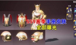 ss9赛季最新爆料免费,揭秘最新爆料，探寻新赛季精彩看点