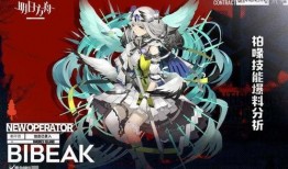 明日方舟爆料最新,神秘角色登场，全新剧情即将展开！