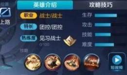 王者最新情报爆料消息,神秘英雄登场，战局再掀风云！