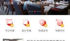 桑植新闻爆料视频最新版,揭秘事件真相，追踪进展动态