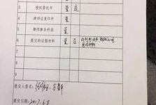 冤案爆料官网最新消息