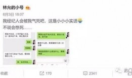 零点小号最新爆料,揭秘娱乐圈最新动态