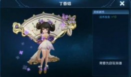 王者活动最新爆料小乔皮肤,小乔新皮肤“花语仙子”惊艳亮相