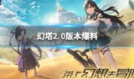 幻塔最新爆料站,揭秘神秘新世界与惊心动魄的冒险旅程