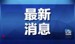 广信知音最新爆料消息,揭秘娱乐圈最新热点事件内幕