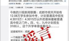 四川发布爆料最新消息,重大事件引发社会关注