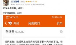 上市公司老总爆料事件最新,揭开行业黑幕，真相令人震惊！