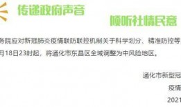 通化爆料最新消息,揭秘事件背后真相
