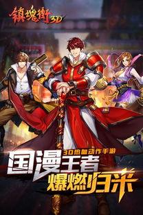 镇魂街手游最新爆料唐三,唐三觉醒，战神降临！