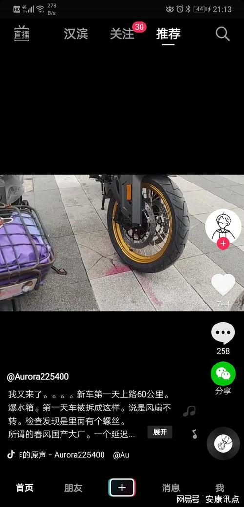 春风摩托最新爆料图片,全新车型惊艳亮相，性能与颜值并存！