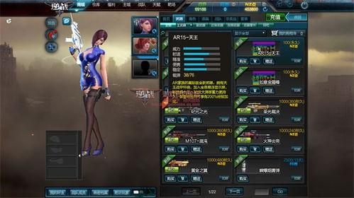 逆战爆料最新战甲图片,炫酷造型，实力升级！