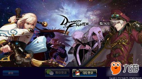 dnf手游最新皮肤爆料,炫酷造型引玩家热议！