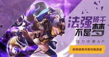 王者英雄爆料最新下载,最新下载抢先体验，揭秘神秘英雄技能与背景故事