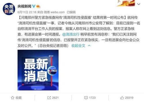郑州滴滴最新爆料,揭秘网约车行业背后真相