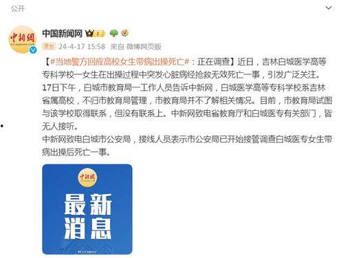 白城医专最新爆料,揭秘校园内幕与教育改革动态