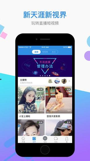 天涯爆料二维码最新版,独家爆料，一触即达！