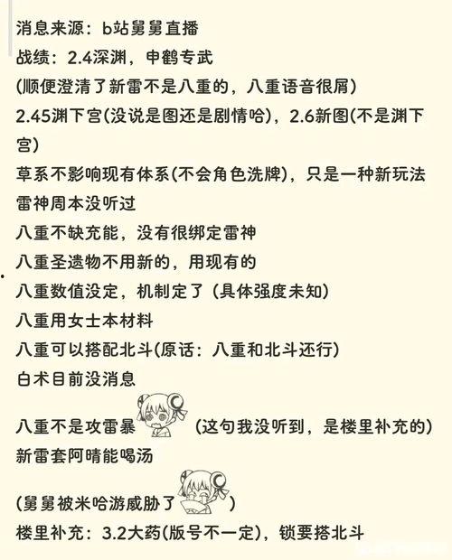 3.2原神剧情爆料最新,神秘新角色登场，揭开世界背后惊天秘密