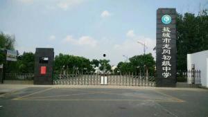 盐城龙冈爆料事件最新